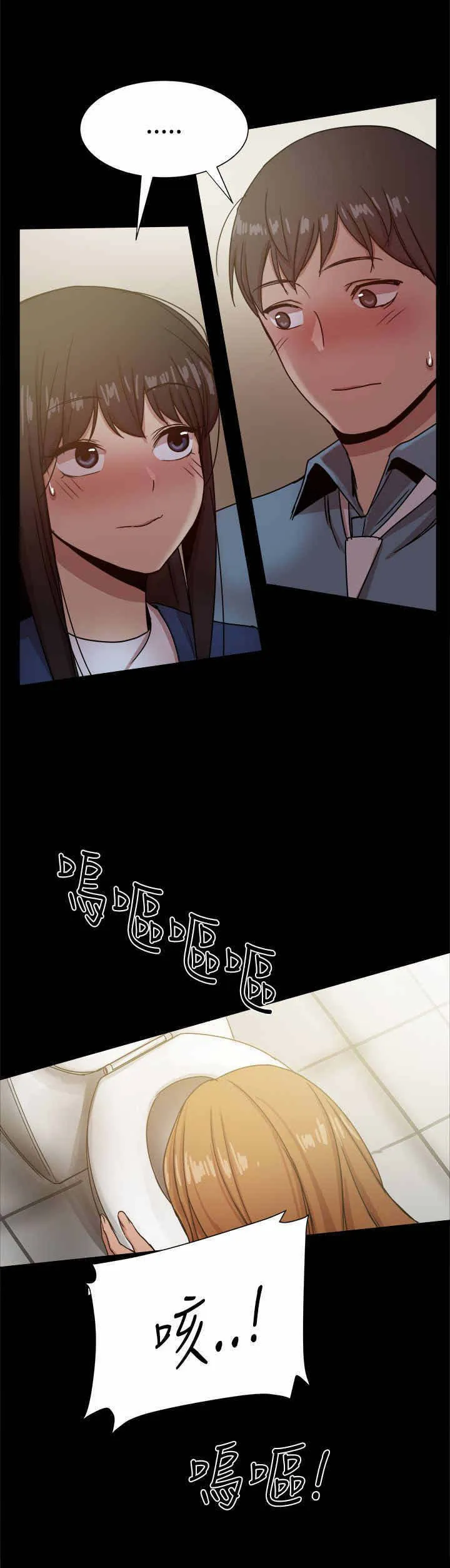 帮派老大的女儿动漫漫画,第52章：惊险6图