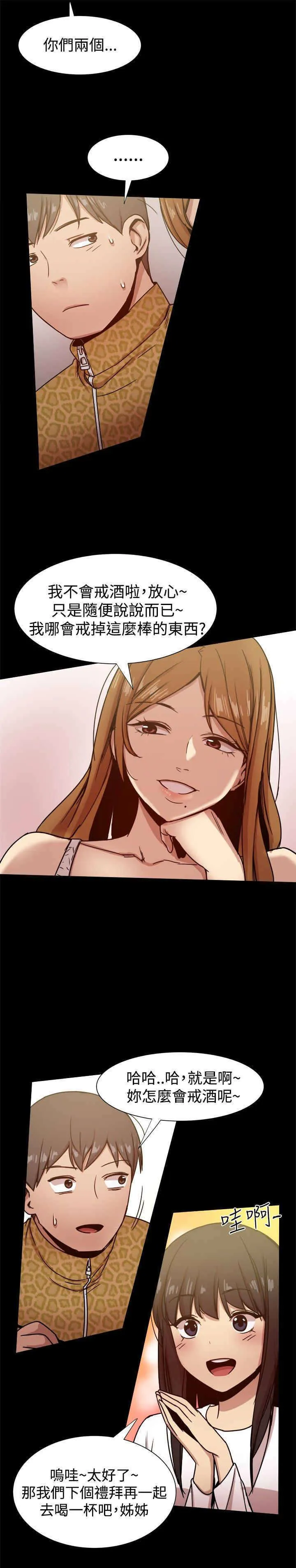 帮派女婿漫画漫画,第53章：大血拼4图