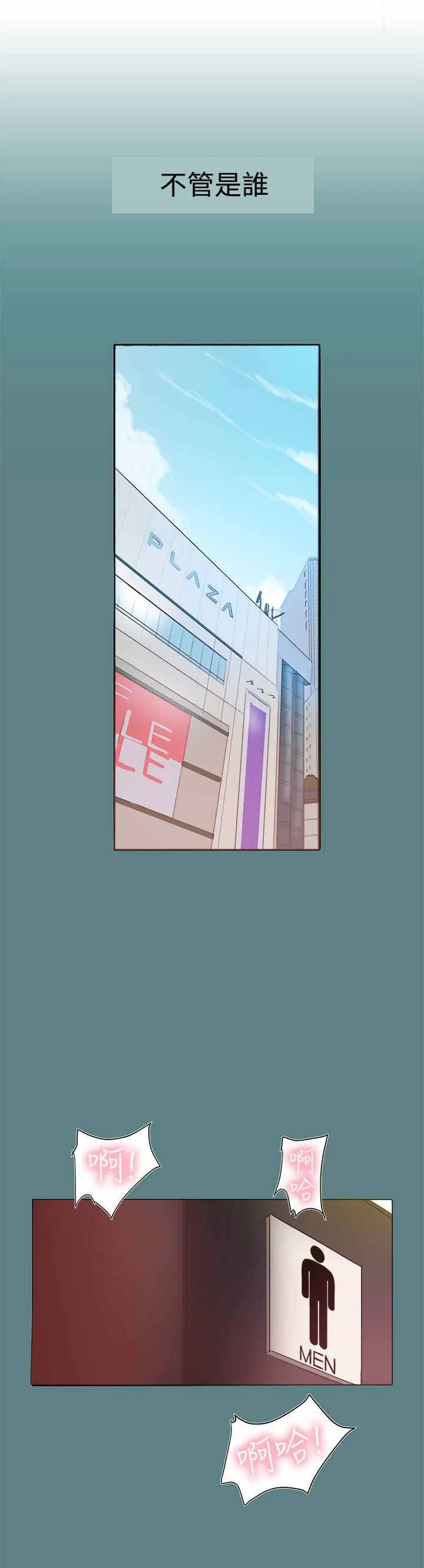 帮派女婿漫画漫画,第1章：剧情展开1图