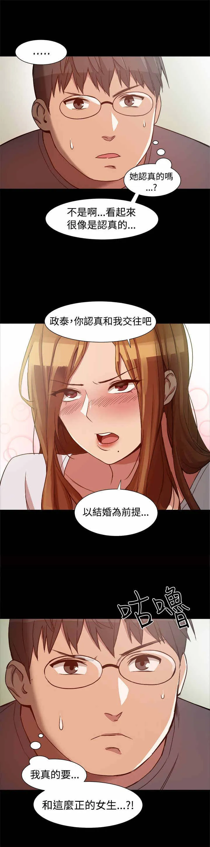 帮派女婿漫画漫画,第14章：弄假成真4图