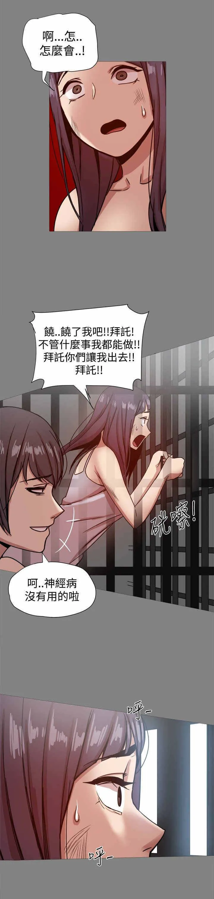 帮派女婿漫画漫画,第46章：真正的地狱4图