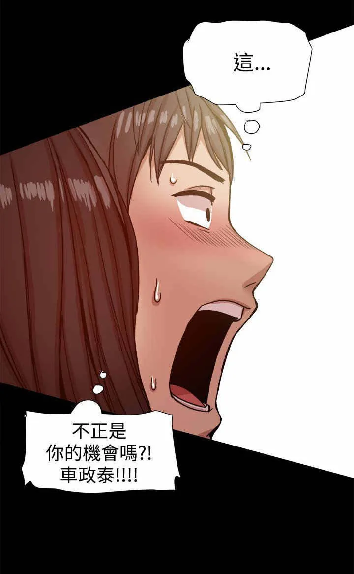 帮派女婿漫画漫画,第24章：机会12图