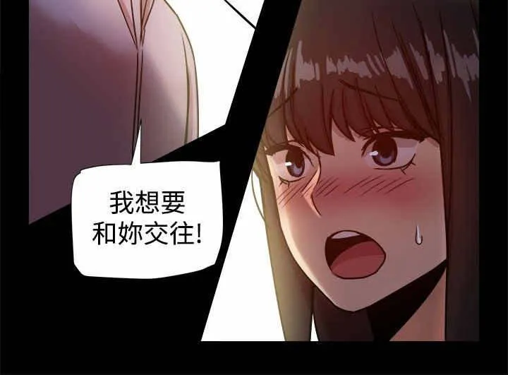 帮派女婿漫画结局漫画,第36章：想和你交往2图