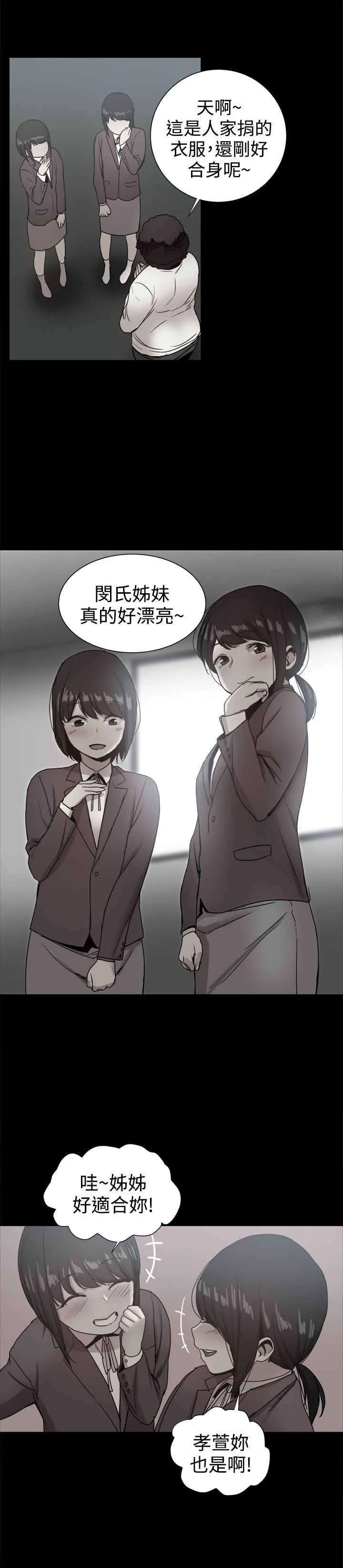 帮派女婿作者漫画,第87章：回憶（一）10图