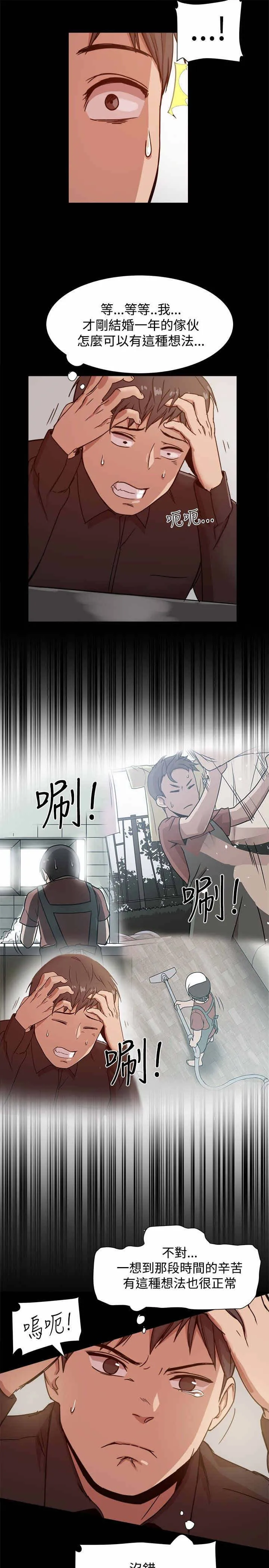 窝囊女婿漫画漫画,第19章：三倍价钱6图
