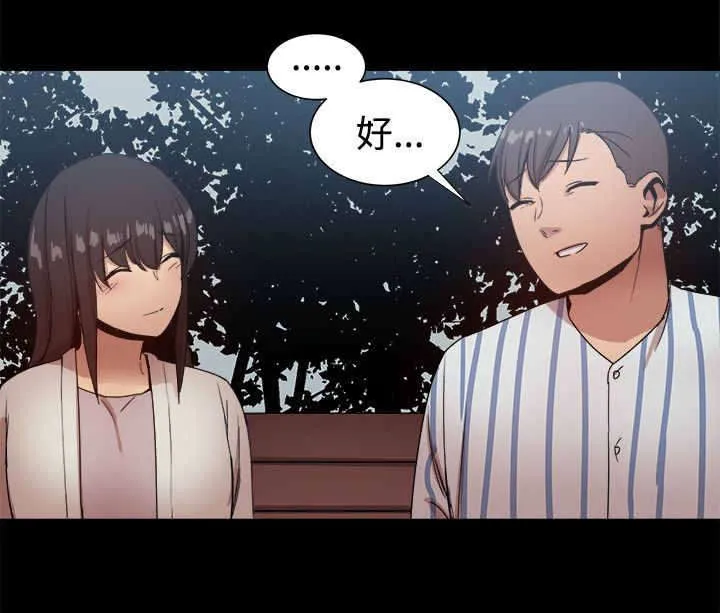 帮派女婿漫画结局漫画,第91章：彼此之间的约定9图