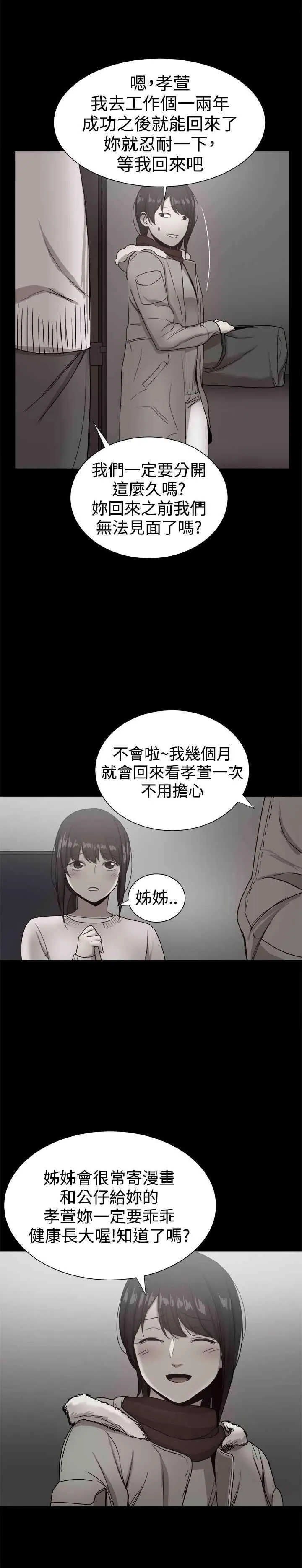 帮派女婿漫画漫画,第89章：回憶（三）8图