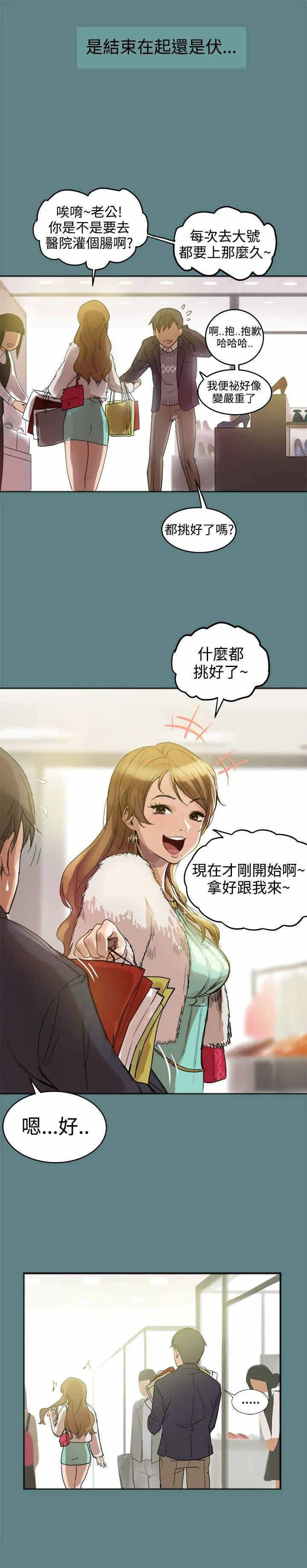 帮派女婿漫画漫画,第1章：剧情展开9图