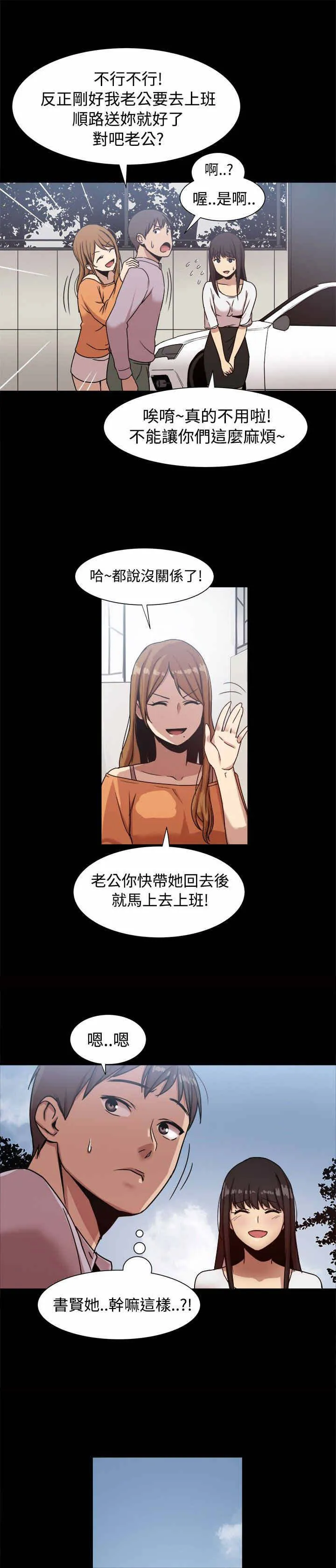 乞丐女婿漫画漫画,第27章：她都知道？2图