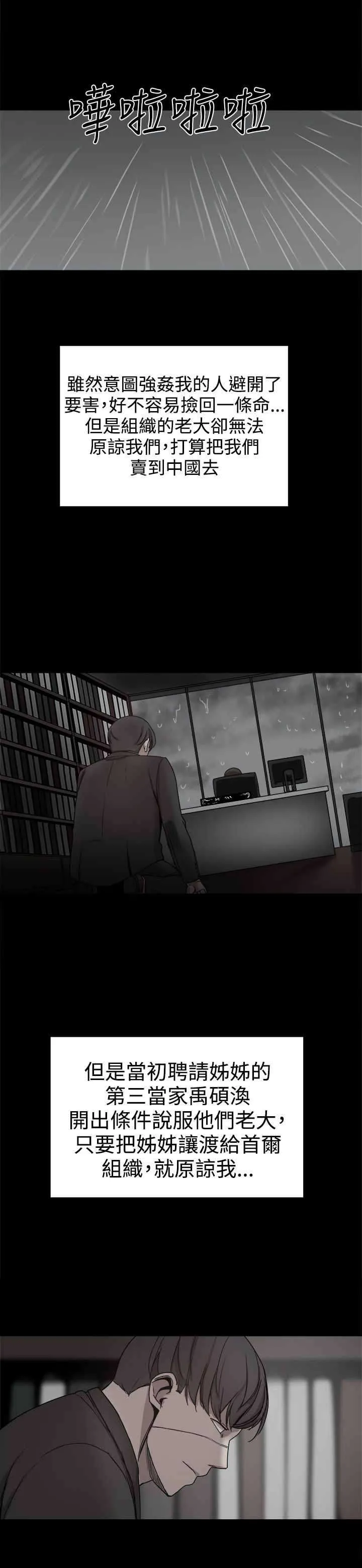 帮派女婿漫画漫画,第89章：回憶（三）6图