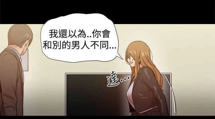 帮派女婿漫画漫画,第84章：及時趕到12图