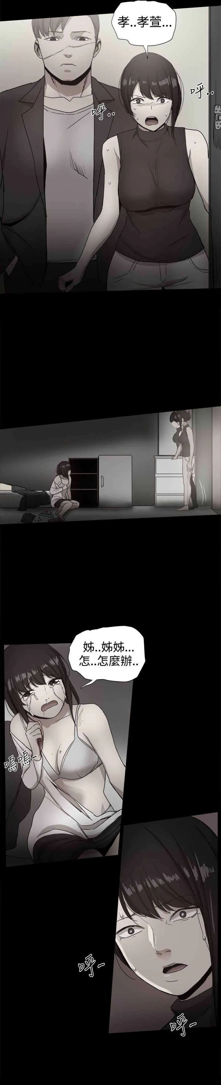 帮派女婿漫画漫画,第89章：回憶（三）5图