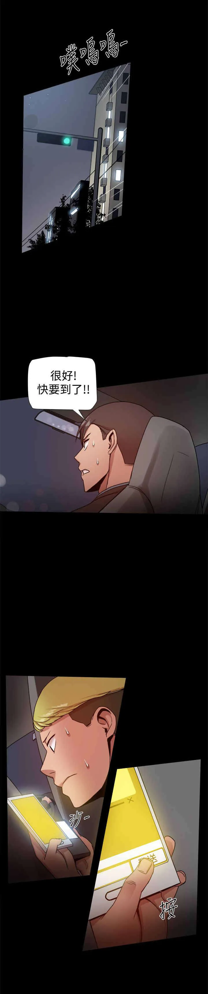 帮派老大的女儿动漫漫画,第82章：峰回路转？9图