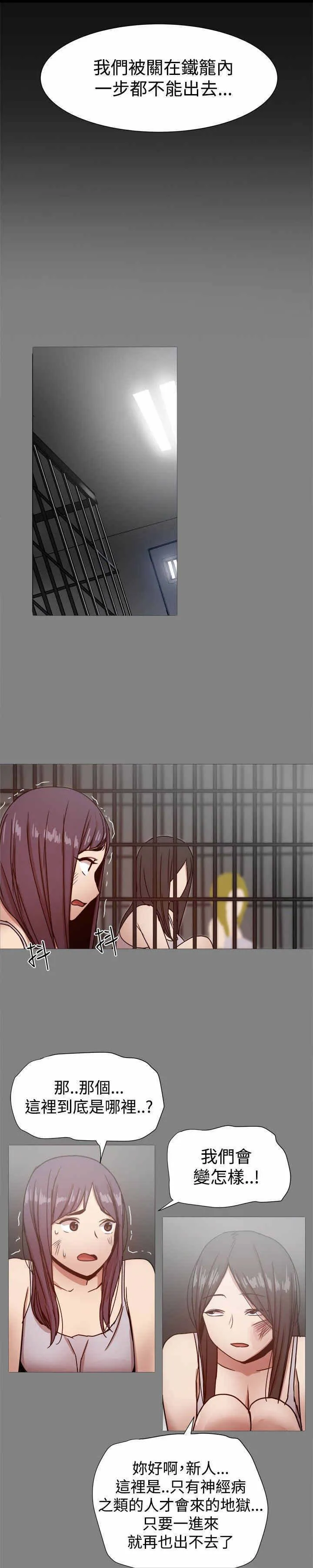 帮派女婿漫画漫画,第46章：真正的地狱2图