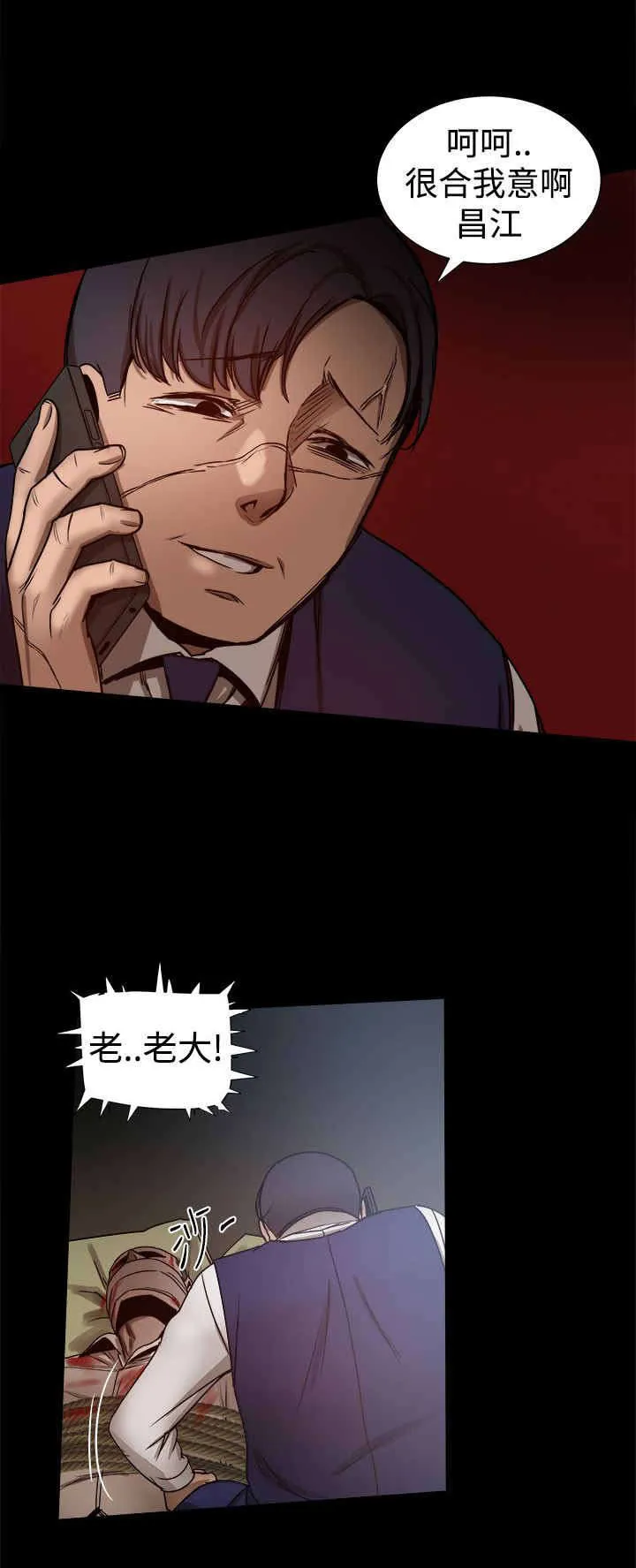 帮派女婿漫画漫画,第64章：快递？9图