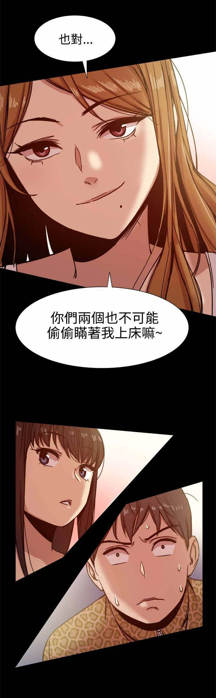 帮派女婿漫画漫画,第26章：惊险一问12图