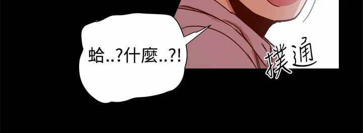 乞丐女婿漫画漫画,第27章：她都知道？6图