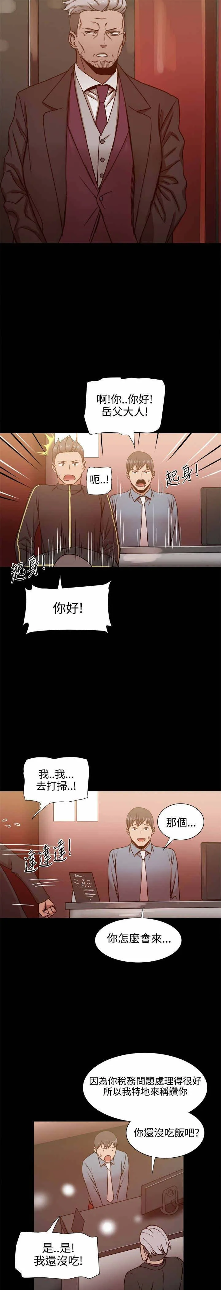 帮派女婿漫画漫画,第41章：财务管理之职5图