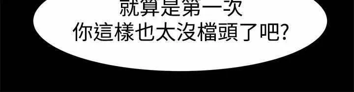 女婿漫画漫画,第5章：拼命挣钱3图