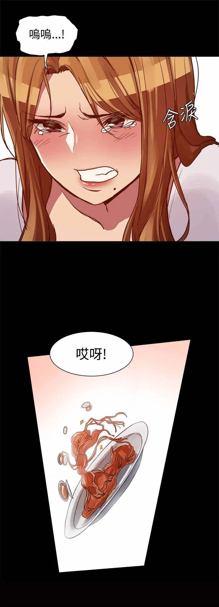 帮派女婿漫画漫画,第12章：偶遇前男友6图