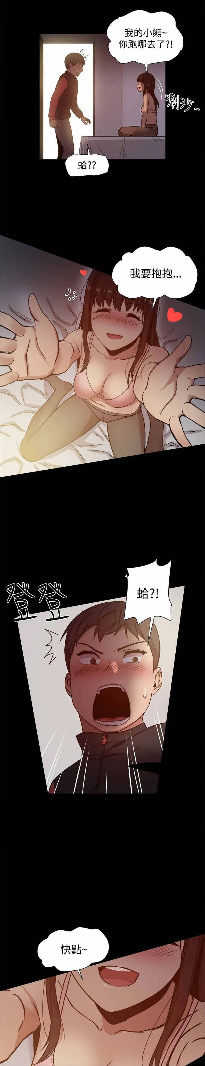 帮派女婿漫画漫画,第24章：机会9图