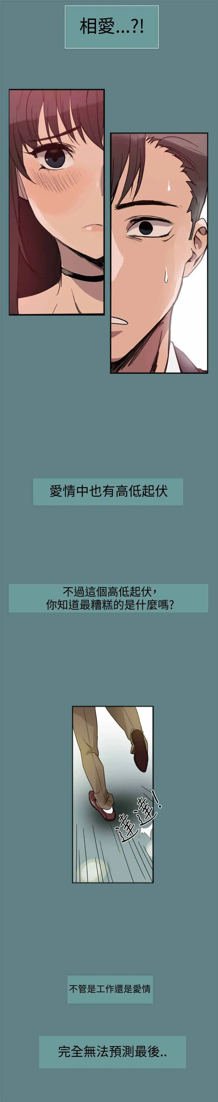 帮派女婿漫画漫画,第1章：剧情展开8图