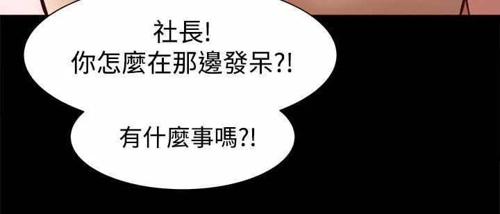 窝囊女婿漫画漫画,第19章：三倍价钱4图