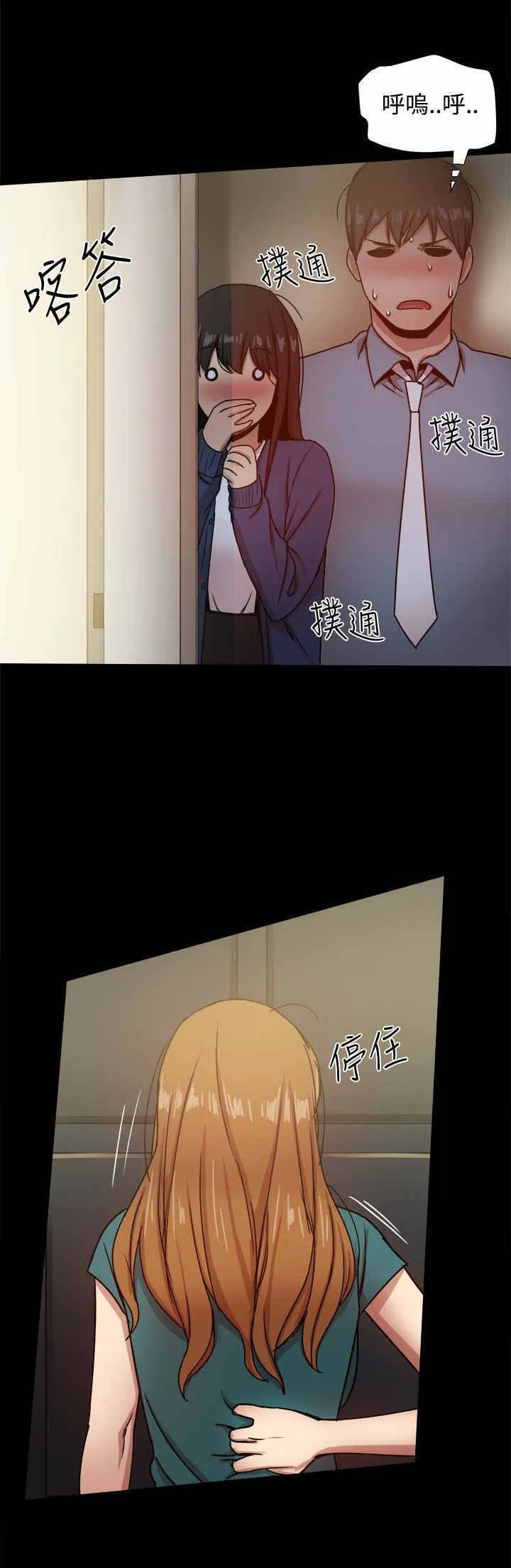 帮派老大的女儿动漫漫画,第52章：惊险3图