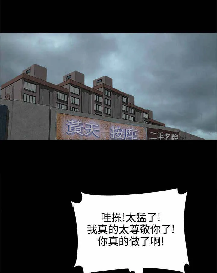 帮派女婿漫画漫画,第41章：财务管理之职1图