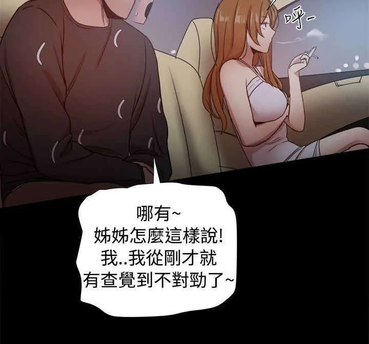 帮派女婿漫画漫画,第69章：文書賢的柔弱6图