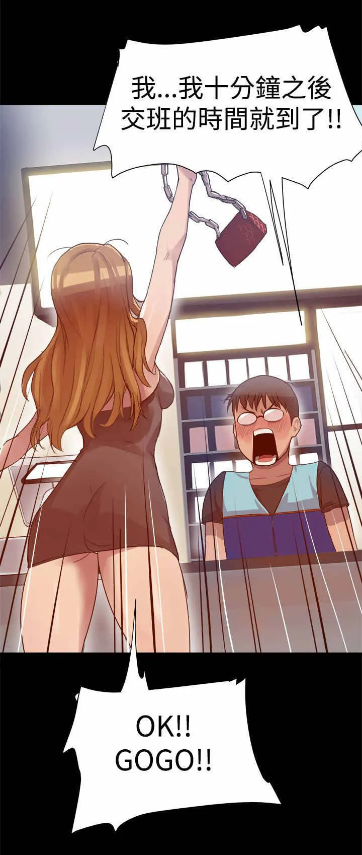 帮派女婿漫画漫画,第7章：飞来的艳遇3图