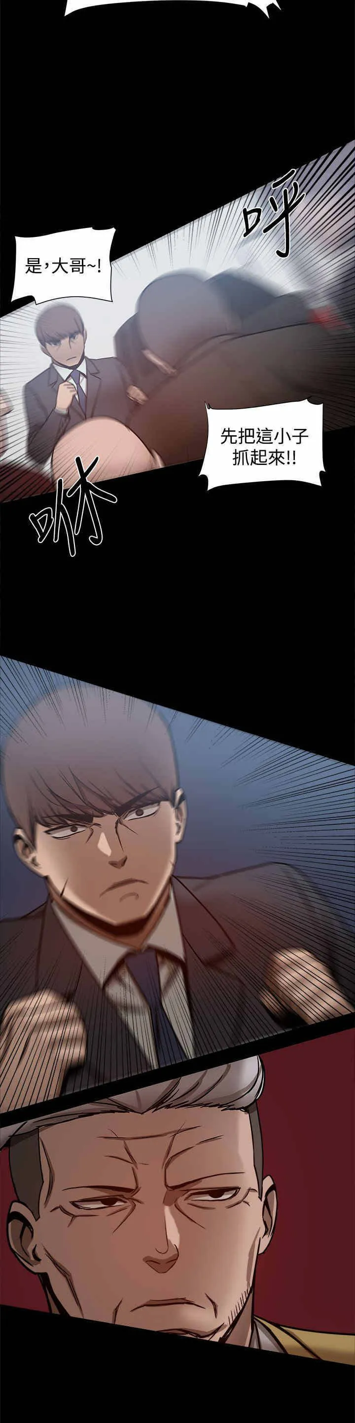 帮派女婿漫画漫画,第55章：shopping5图