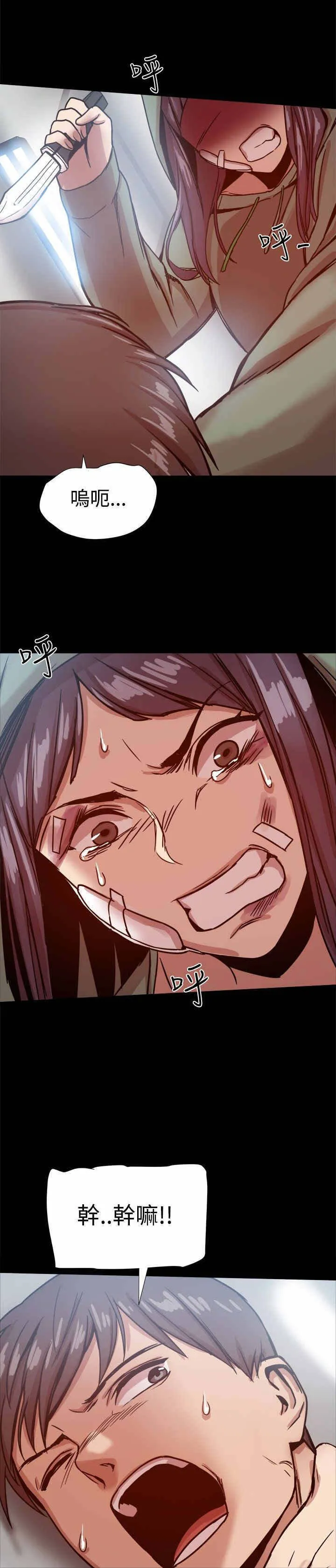 帮派女婿漫画漫画,第45章：智雅？3图