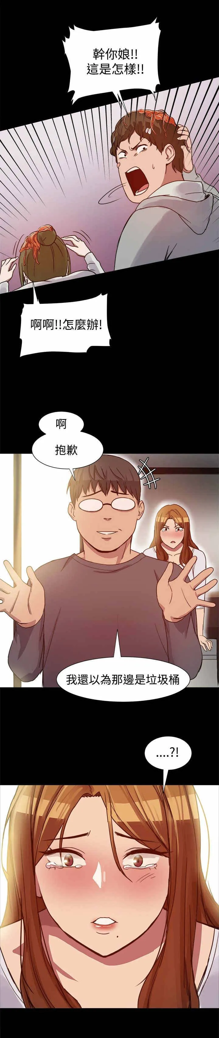 帮派女婿漫画漫画,第12章：偶遇前男友8图