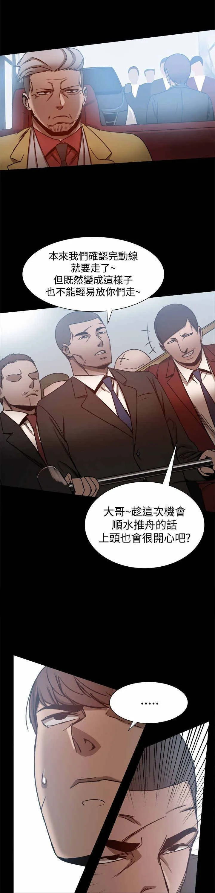 帮派女婿漫画漫画,第55章：shopping3图