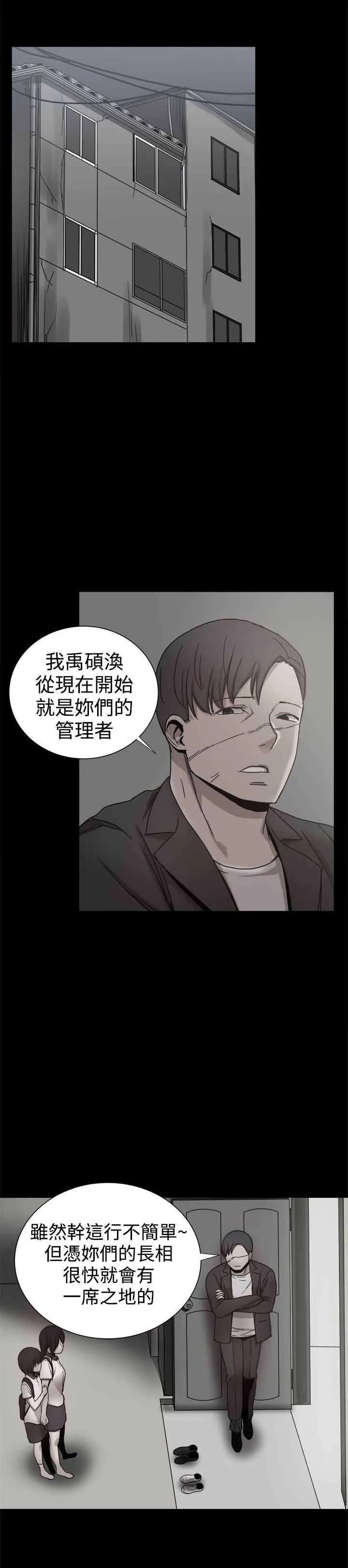 女婿漫画漫画,第88章：回憶（二）4图