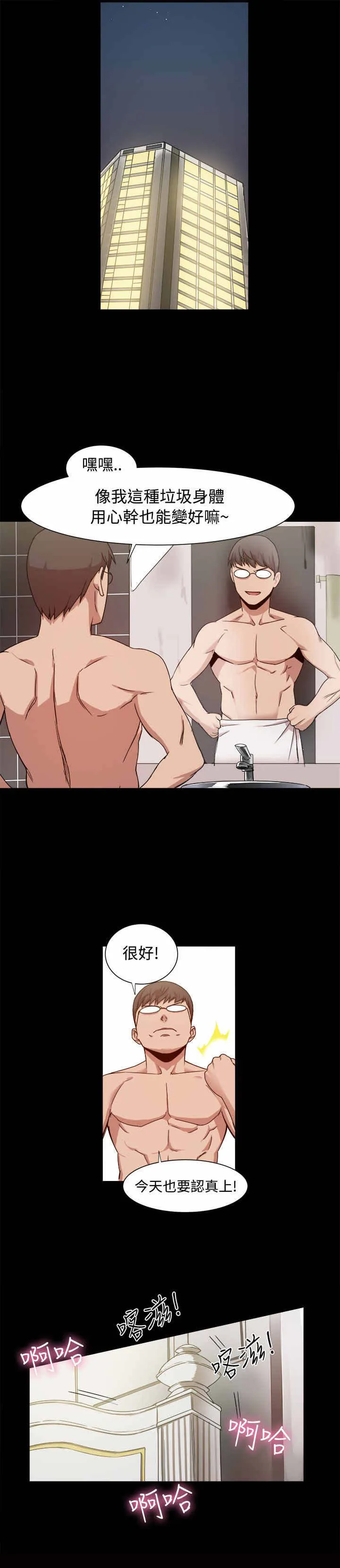 帮派女婿漫画漫画,第16章：热恋期的女人6图