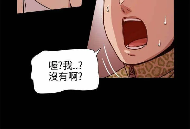 帮派女婿漫画漫画,第26章：惊险一问6图