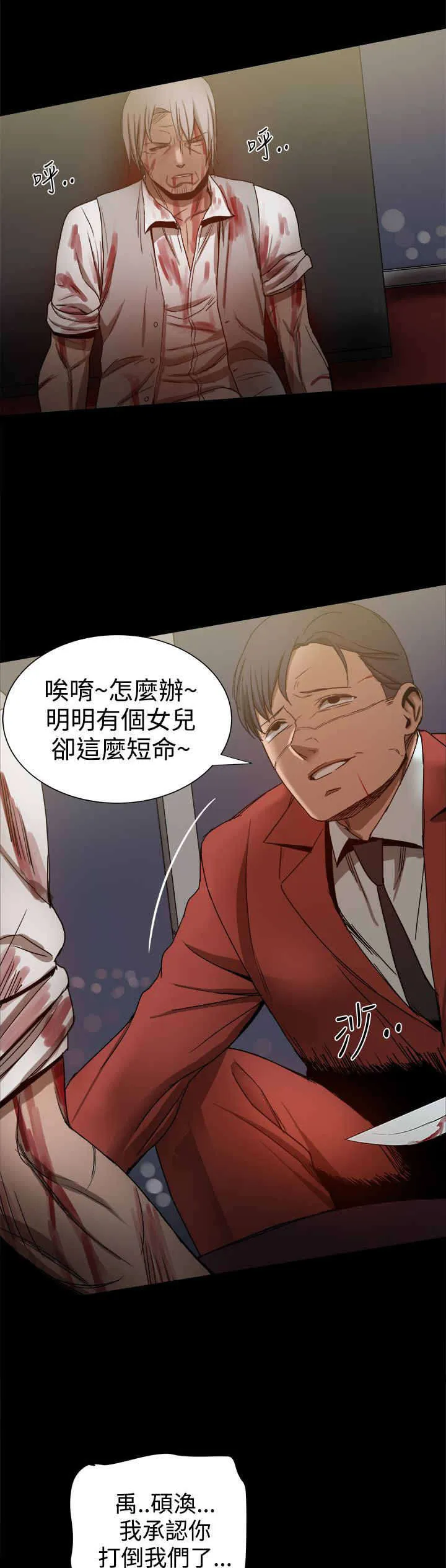 帮派女婿漫画漫画,第86章：一切都是計劃11图