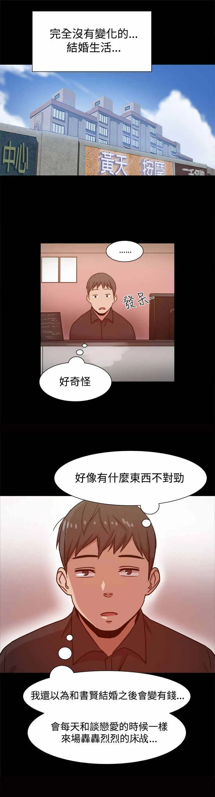 窝囊女婿漫画漫画,第19章：三倍价钱2图