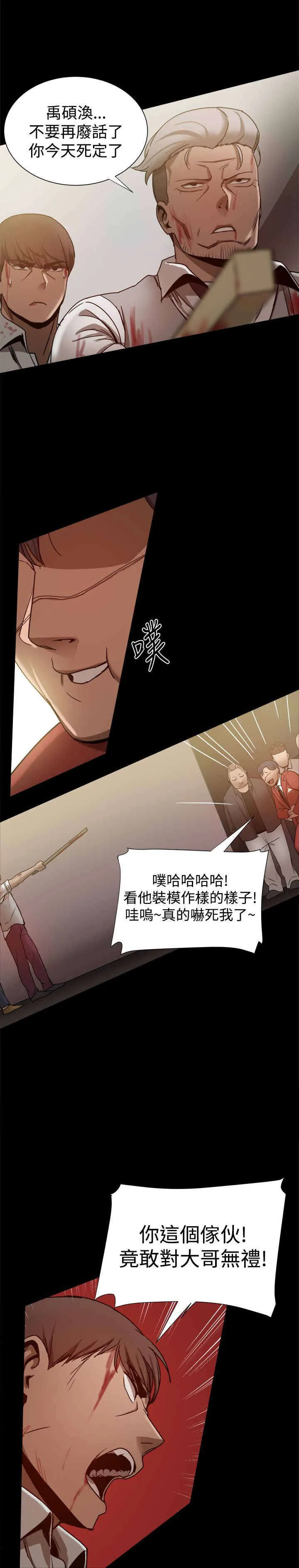 帮派女婿作者漫画,第79章：威胁8图