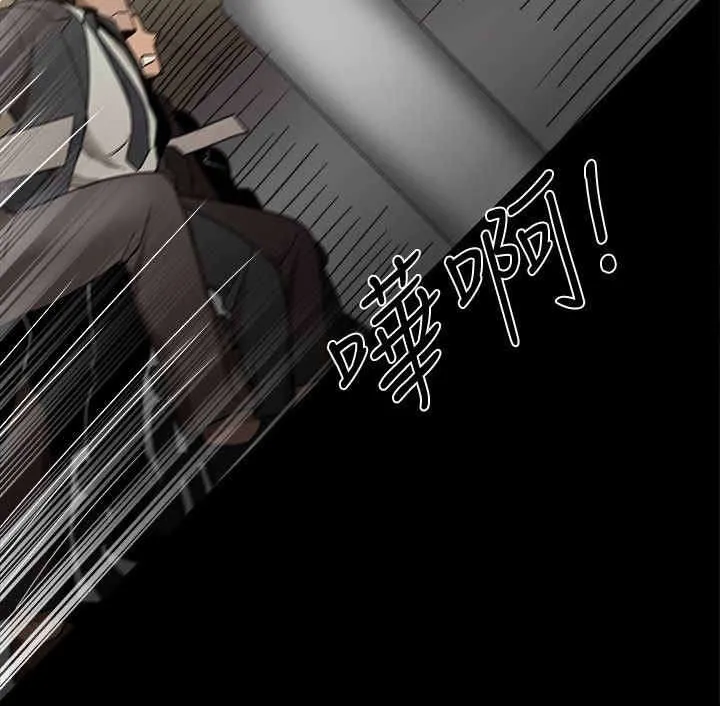 邦派女婿漫画,第77章：短信？3图