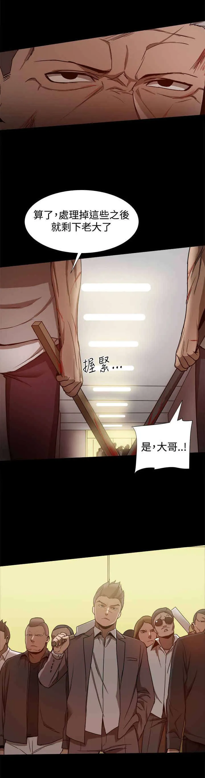 帮派女婿作者漫画,第79章：威胁6图