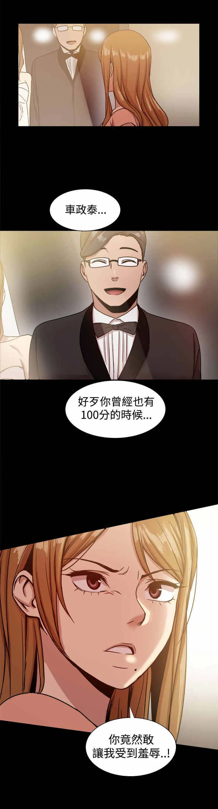 女婿漫画漫画,第37章：快回头吧5图