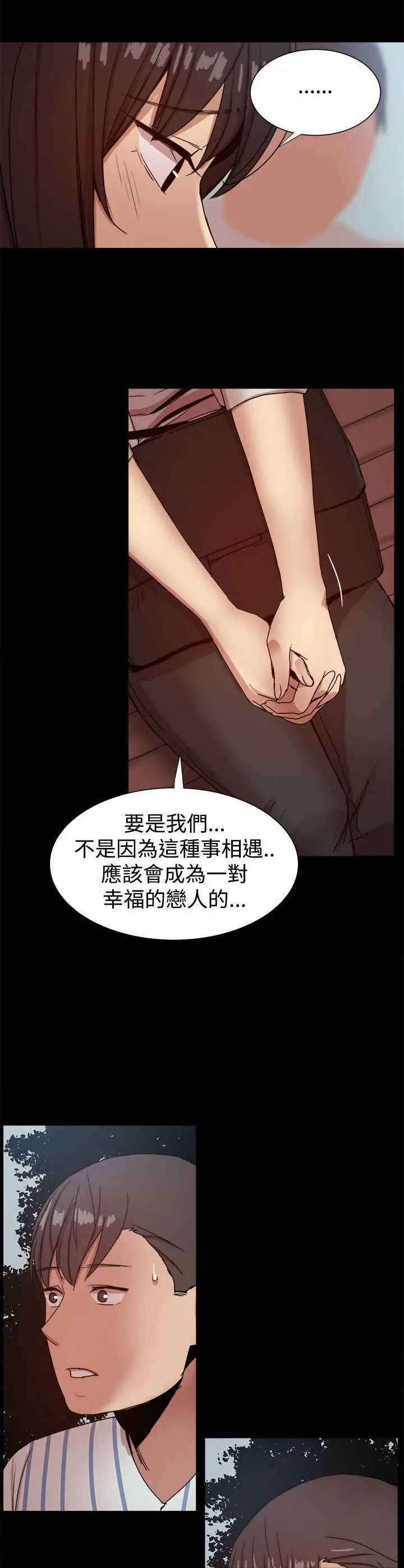 帮派女婿漫画结局漫画,第91章：彼此之间的约定3图