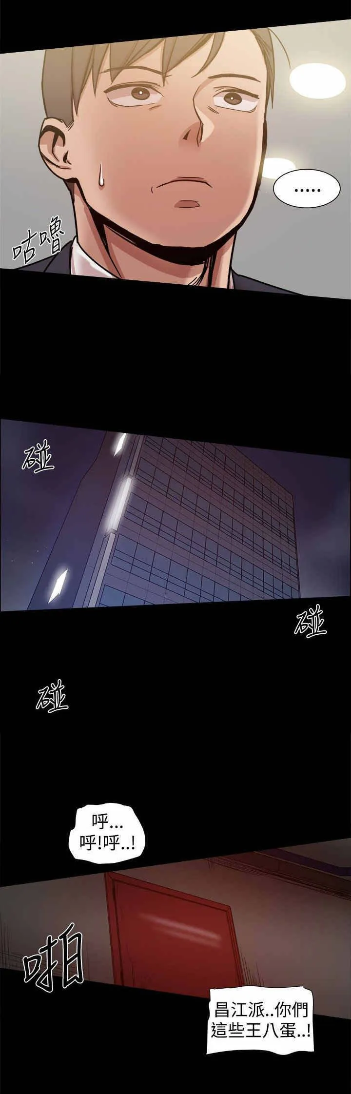 帮派女婿漫画漫画,第60章：逼供2图