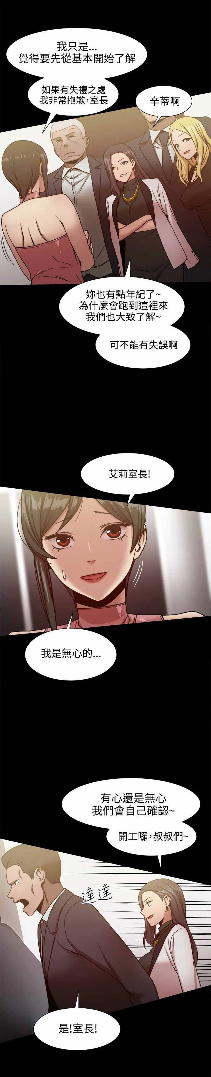 邦派女婿漫画,第40章：身份暴露了？3图