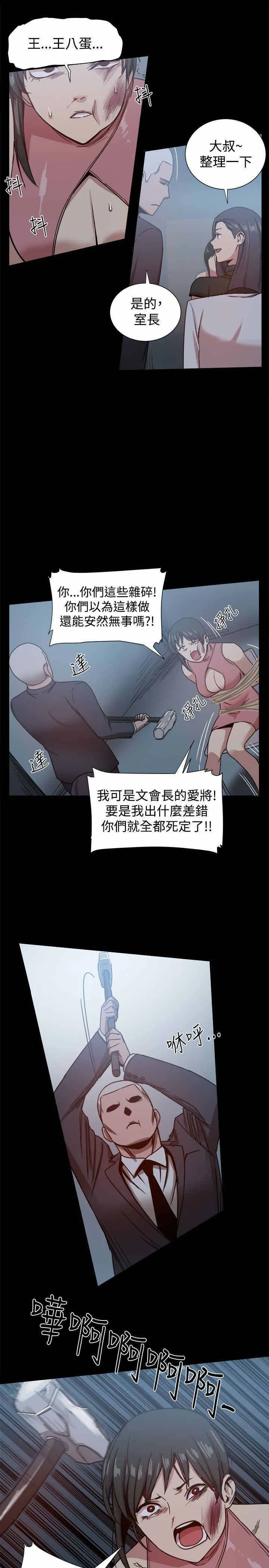 帮派女婿漫画漫画,第48章：严刑拷打6图