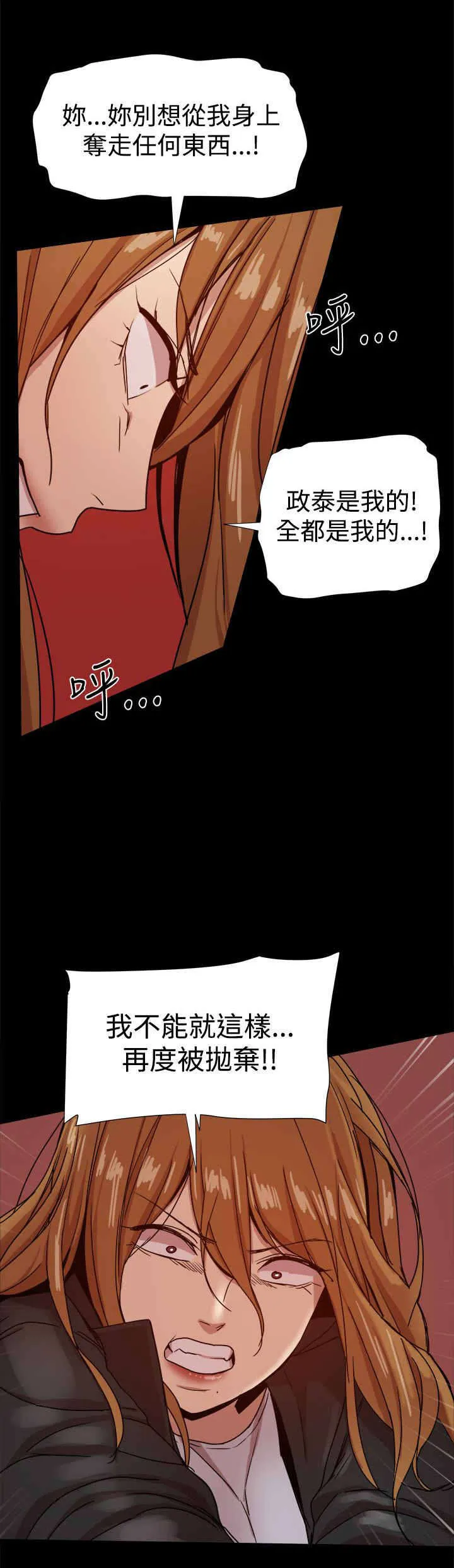 帮派女婿漫画漫画,第83章：激怒書賢11图