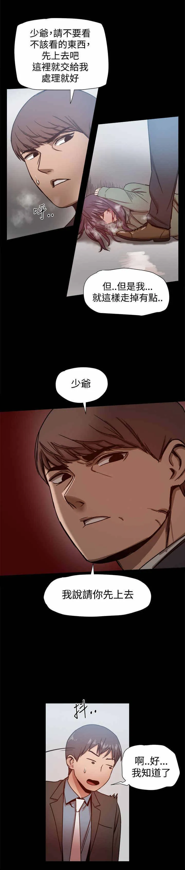 帮派女婿漫画漫画,第47章：少爷，请回避！9图